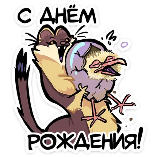 Стикер «Куна-5»