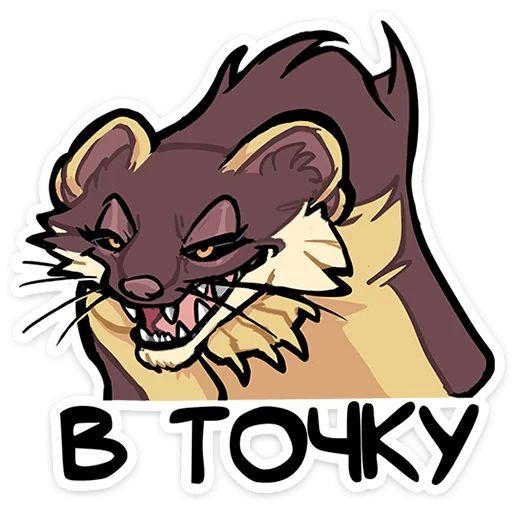 Стикер «Куна-8»