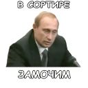 Набор стикеров «Политека»