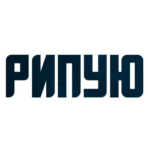 Стикер «Твои любимые фразы-11»