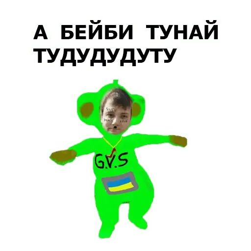 Стикер «Глад Валакас-11»