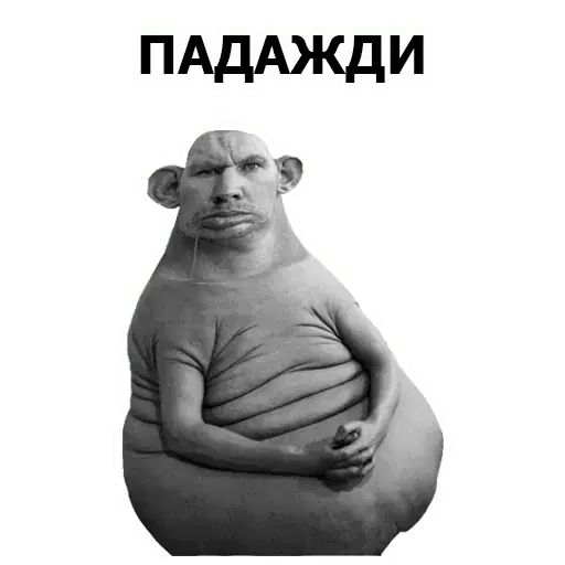 Стикер «Глад Валакас-6»