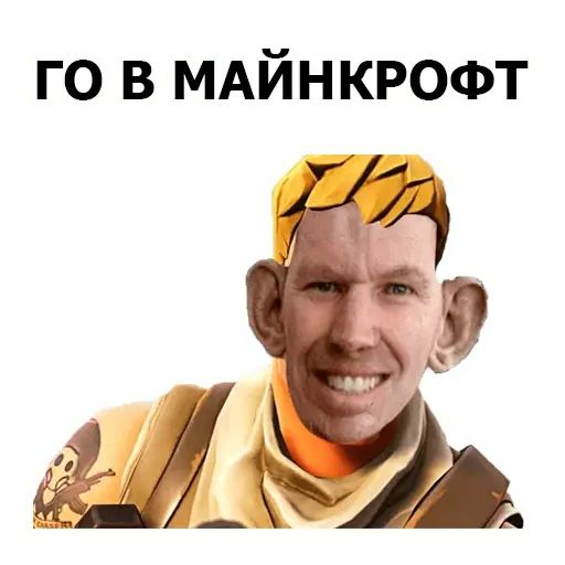 Стикер «Глад Валакас-8»