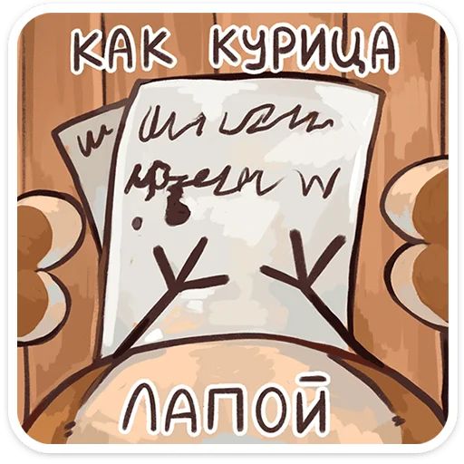 Стикер «Курочки-10»