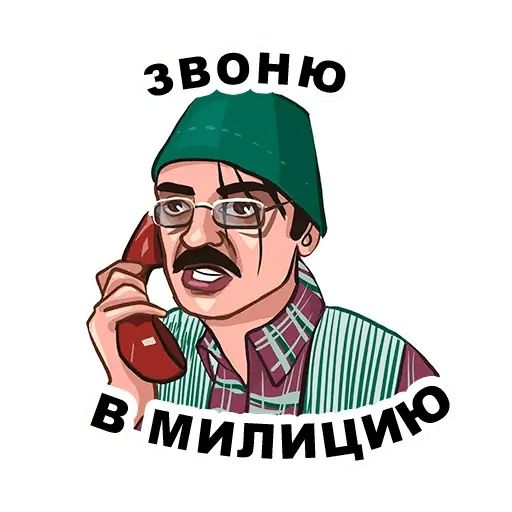 Стикер «Лапенко-12»