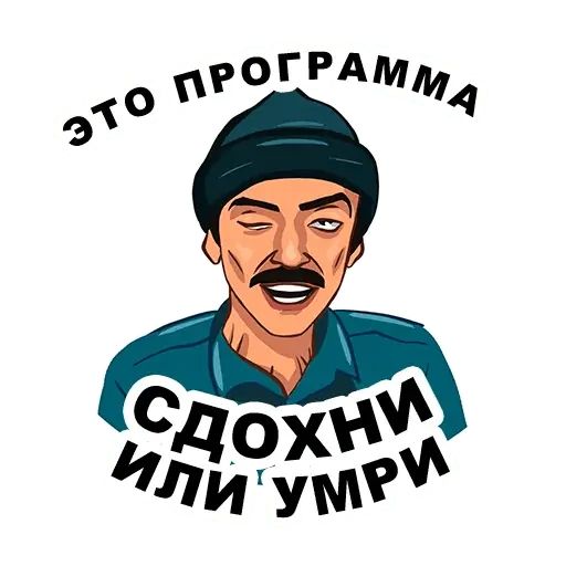 Стикер «Лапенко-2»