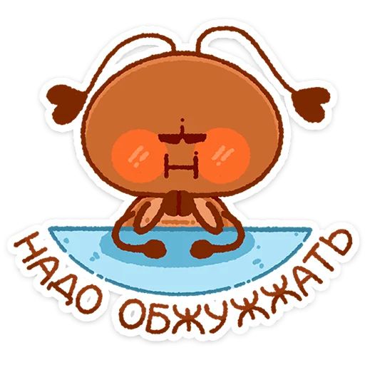 Стикер «Жужик-10»