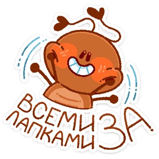 Стикер «Жужик-3»