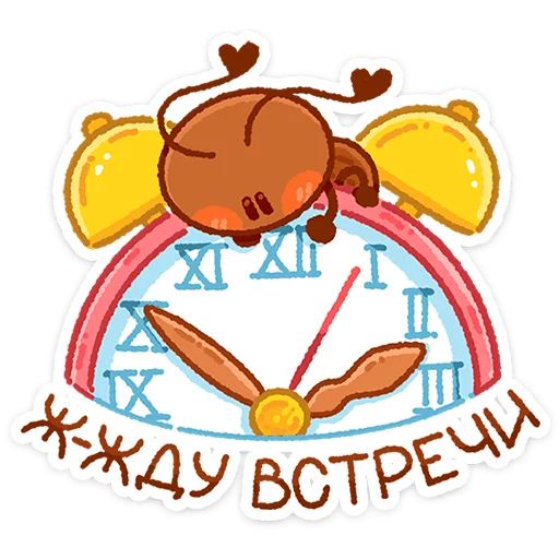 Стикер «Жужик-4»
