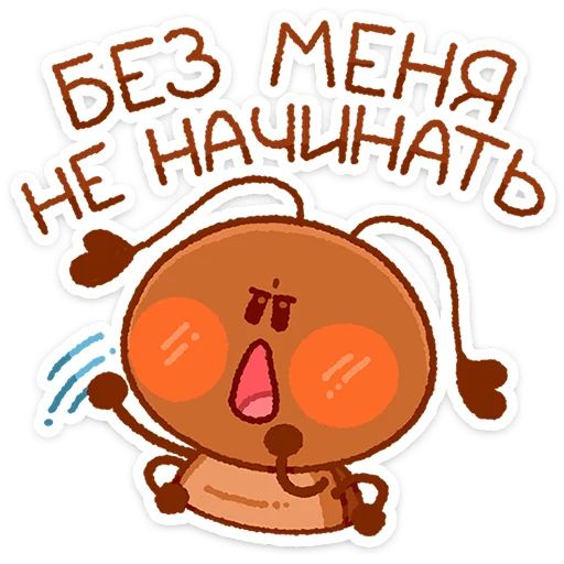 Стикер «Жужик-9»