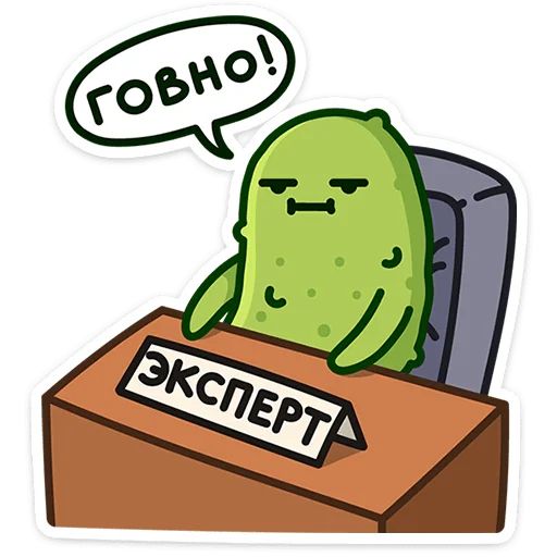 Стикер «Огурчик Димон-12»