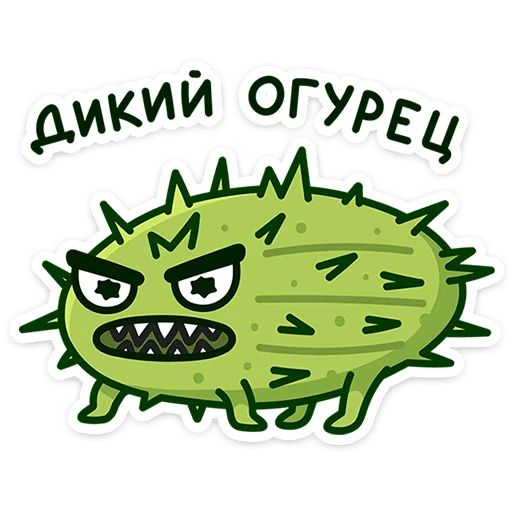 Стикер «Огурчик Димон-5»