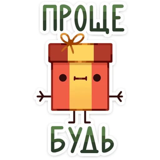 Набор стикеров для Telegram «Гифти»
