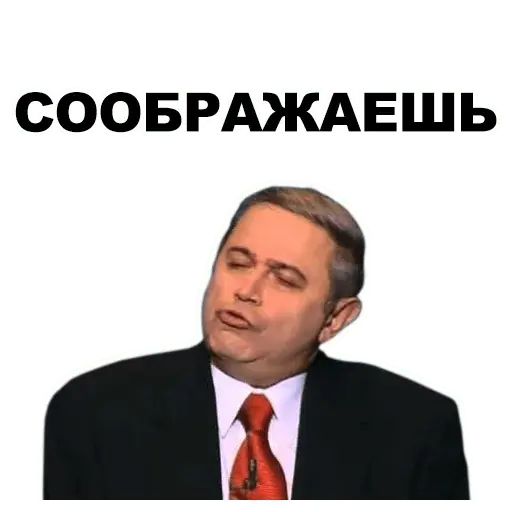 Стикер «Петросян-10»