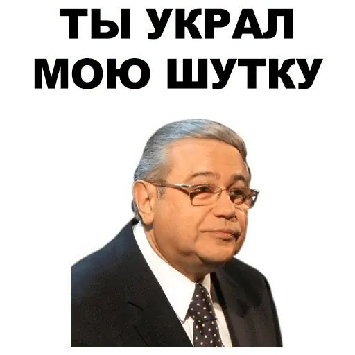 Стикер «Петросян-3»