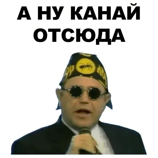Стикер «Петросян-4»