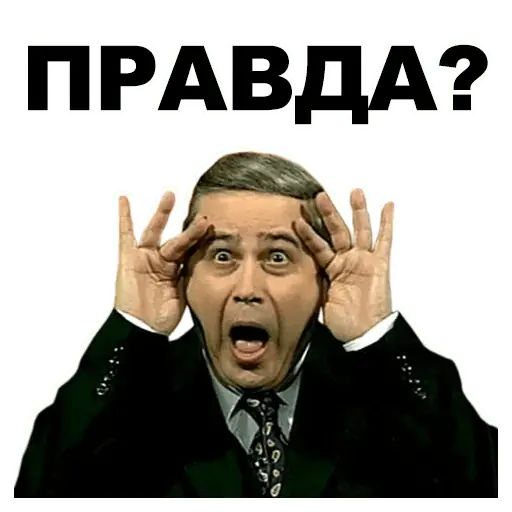 Стикер «Петросян-6»
