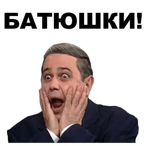 Стикер «Петросян-8»