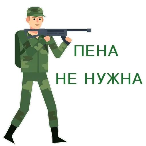 Стикер «23 февраля-12»