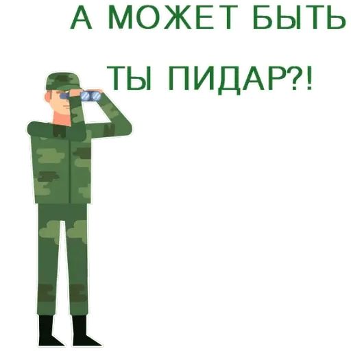 Стикер «23 февраля-2»