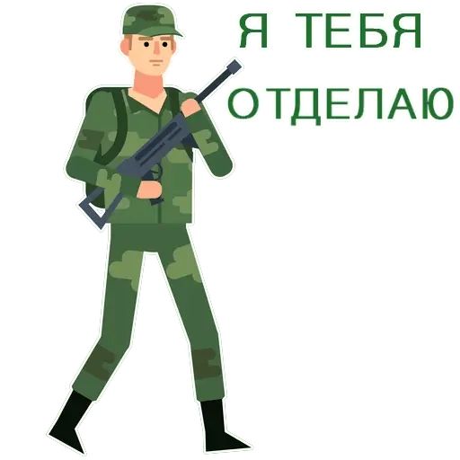 Стикер «23 февраля-3»