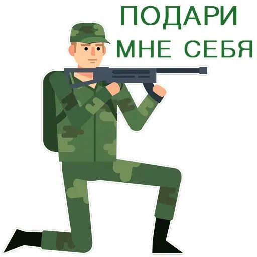 Стикер «23 февраля-4»