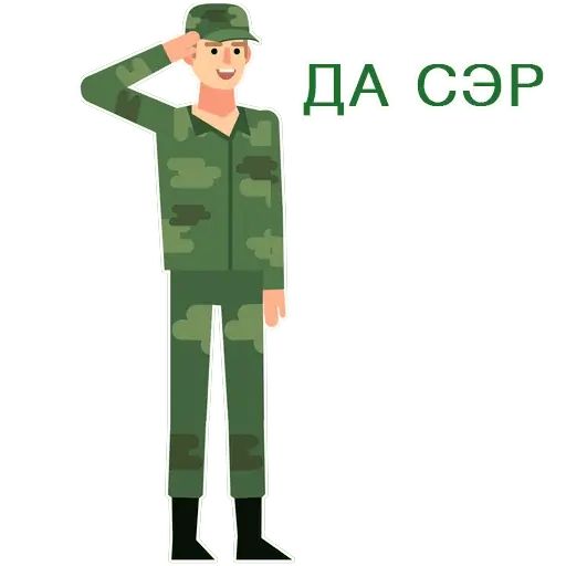 Стикер «23 февраля-5»