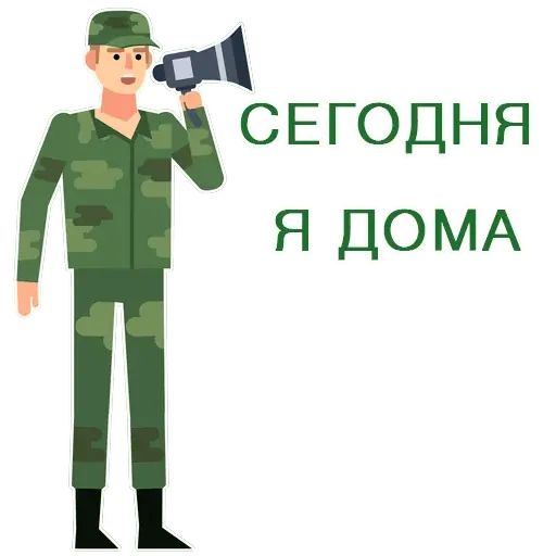 Стикер «23 февраля-6»