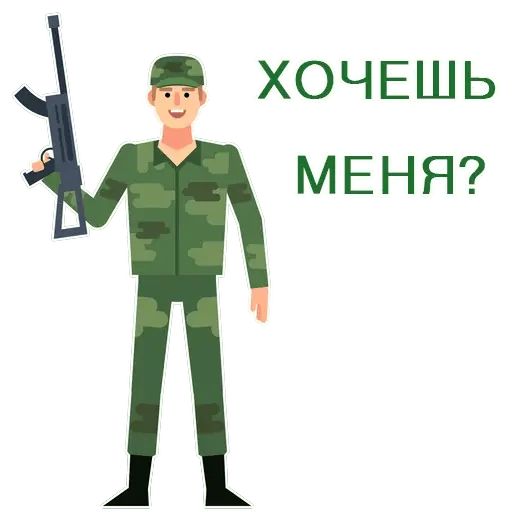 Стикер «23 февраля-7»