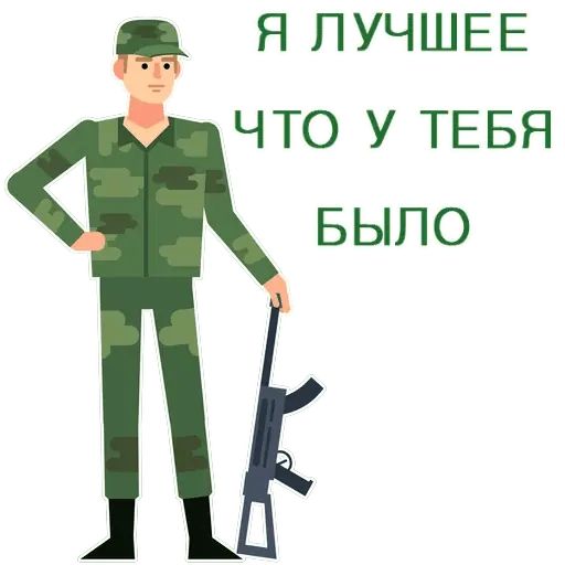 Стикер «23 февраля-9»