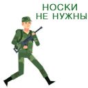 Набор стикеров «23 февраля»