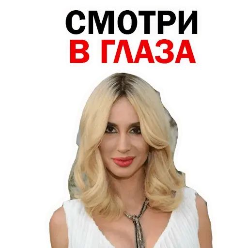 Стикер «Светлана Лобода-5»