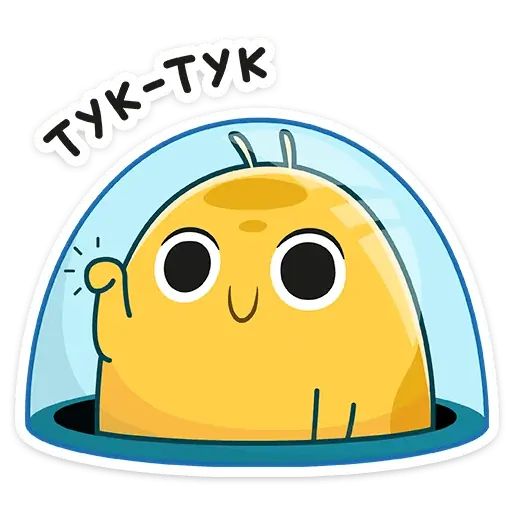 Стикер «Уфо-8»
