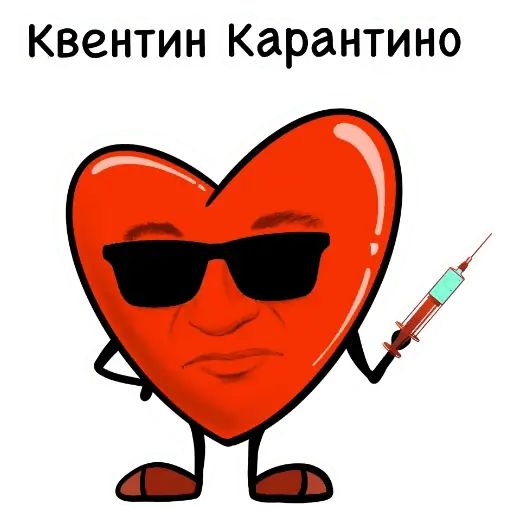 Стикер «Карантинка-9»