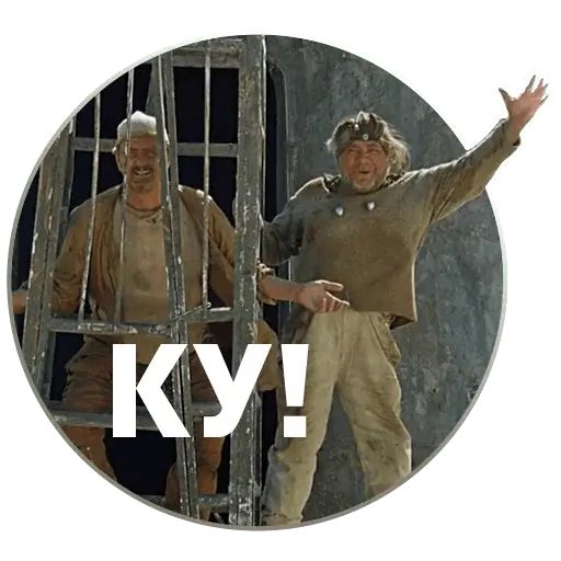 Стикер «Кин-дза-дза!-1»