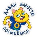 Набор стикеров «В школу с «Лентой»»