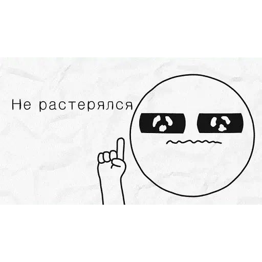 Стикер «Бумага-6»