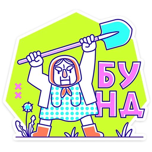 Стикер «Олды тут-3»