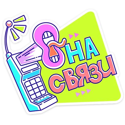 Стикер «Олды тут-9»