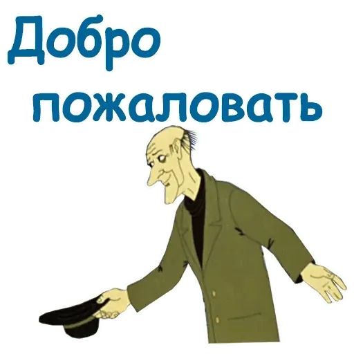 Стикер «Тайна третьей планеты-11»