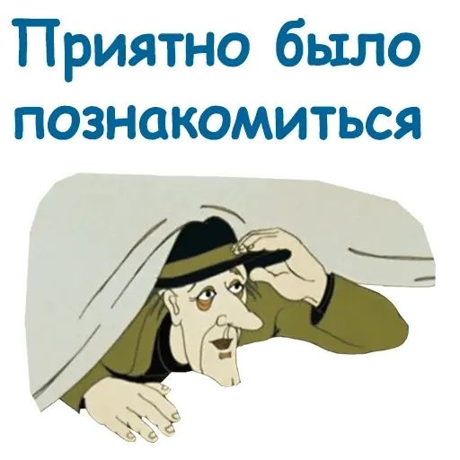 Стикер «Тайна третьей планеты-12»