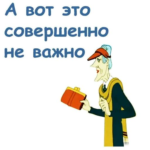 Стикер «Тайна третьей планеты-2»