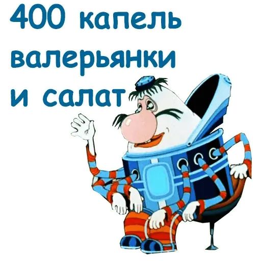 Стикер «Тайна третьей планеты-7»