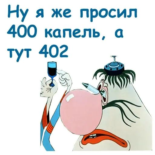 Стикер «Тайна третьей планеты-8»