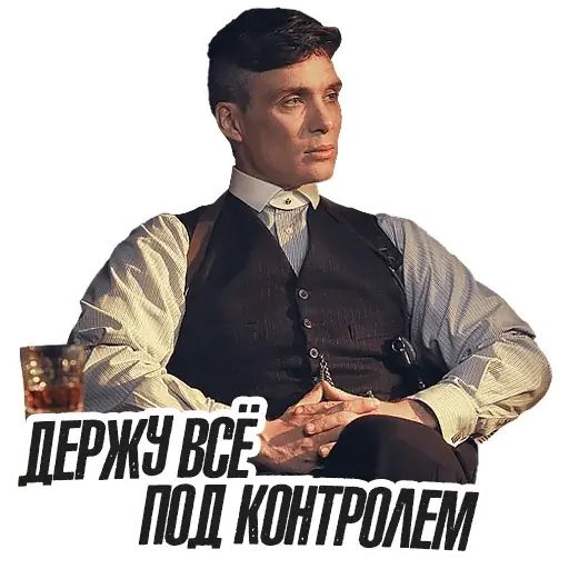 Стикер «Острые козырьки-1»