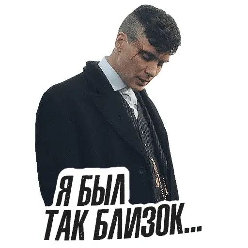 Стикер «Острые козырьки-4»