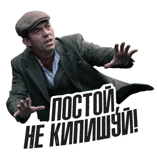 Стикер «Острые козырьки-6»