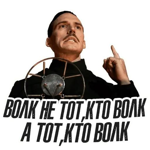 Стикер «Острые козырьки-7»