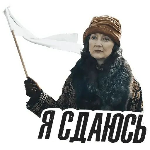 Стикер «Острые козырьки-8»