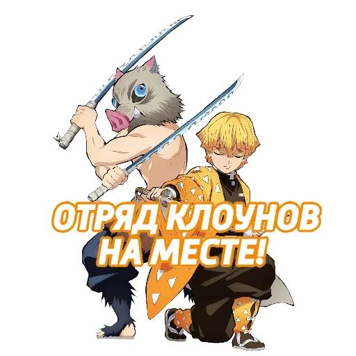 Стикер «Клинок рассекающий демонов-1»